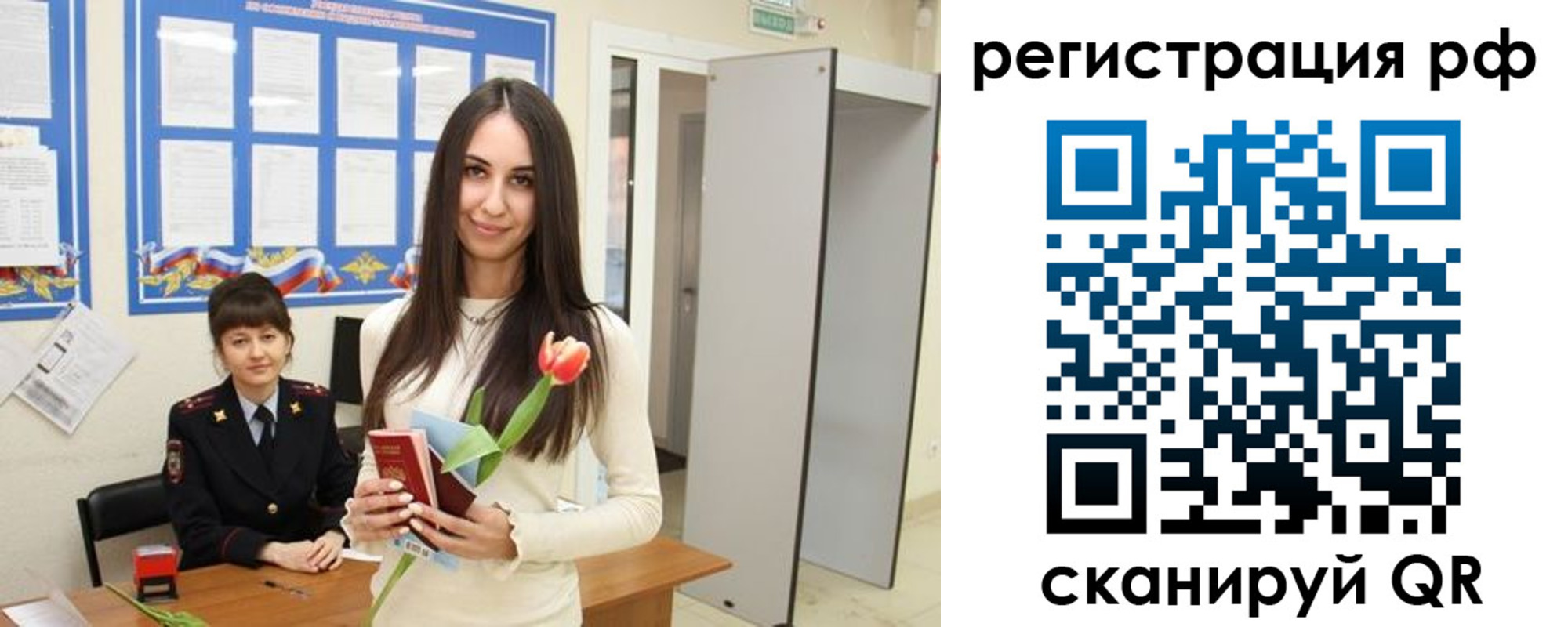 прописка регистрация в Махачкале