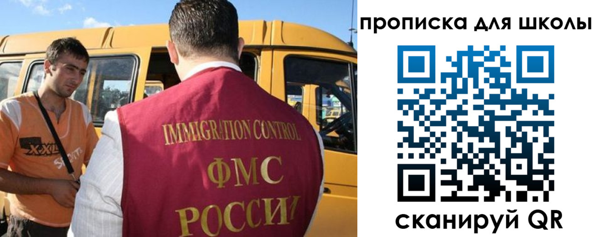 прописка ребенка в Махачкале