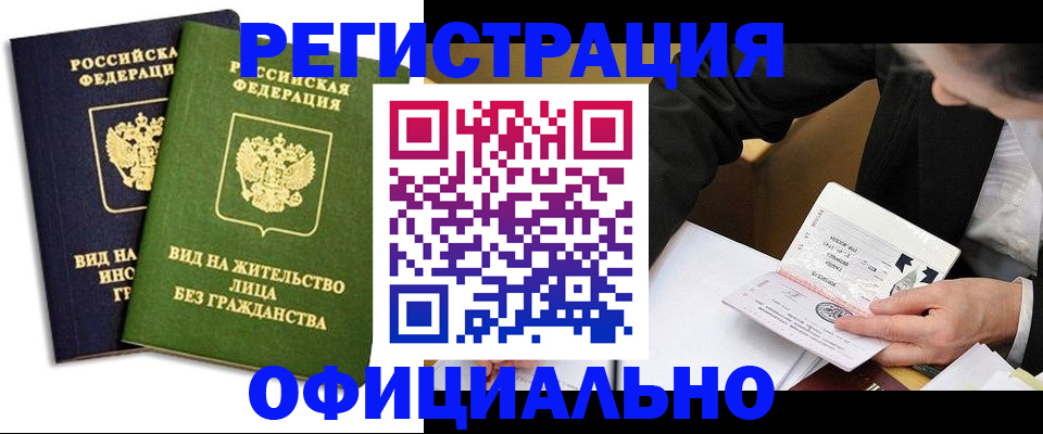 прописка в квартире в Махачкале