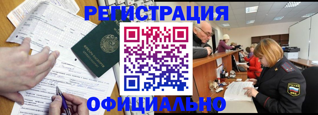 временная регистрация надежно в Махачкале