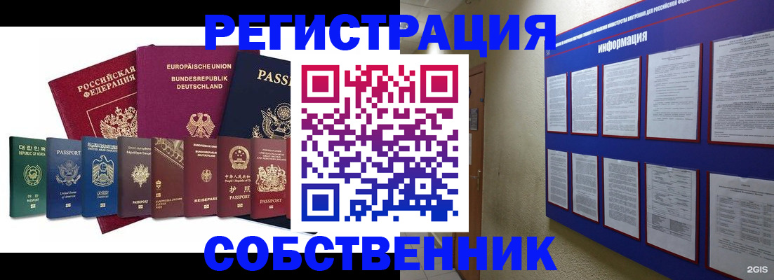 прописка для кредита в Махачкале